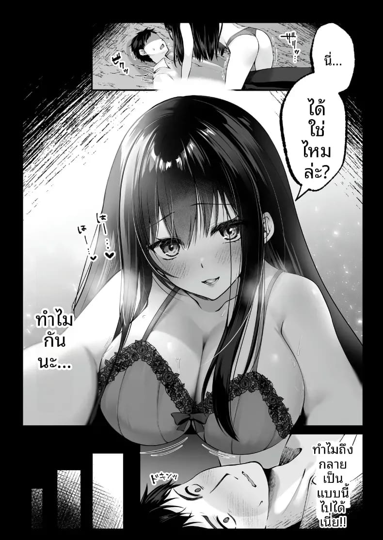 โดจิน เซ็กส์เลเวลลิ่ง 1 แปลไทย